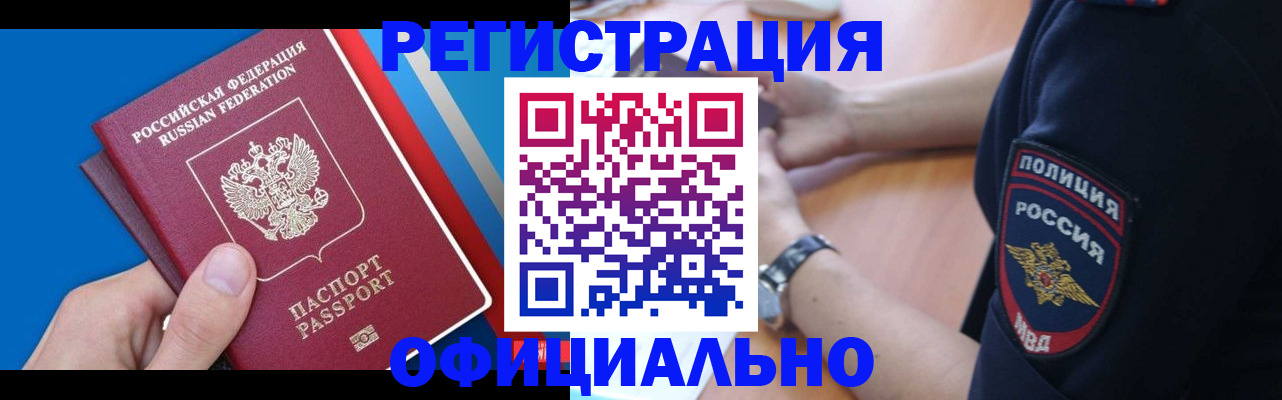 прописка иностранных граждан в Зарайске