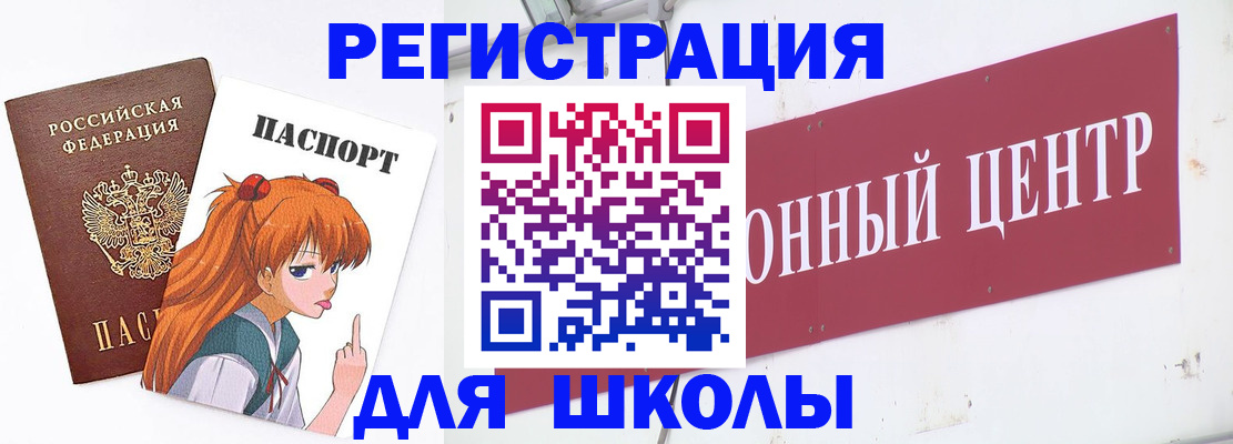 регистрация для дет. сада в Зарайске