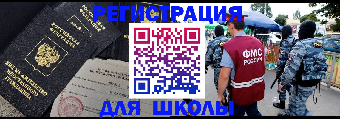 прописка ребенка в Зарайске