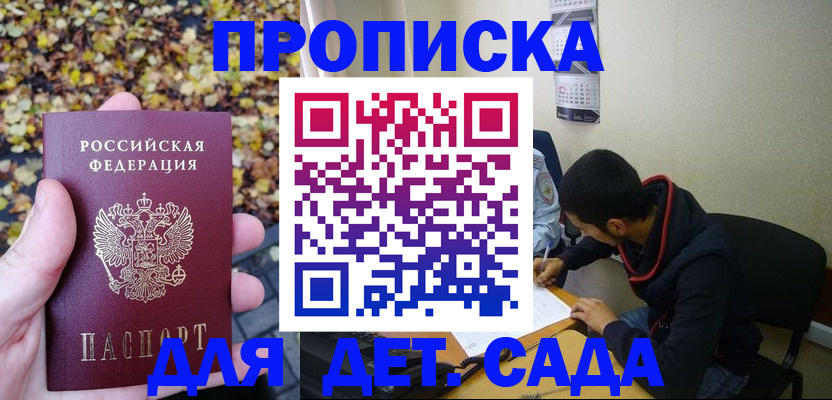 где прописаться в Зарайске