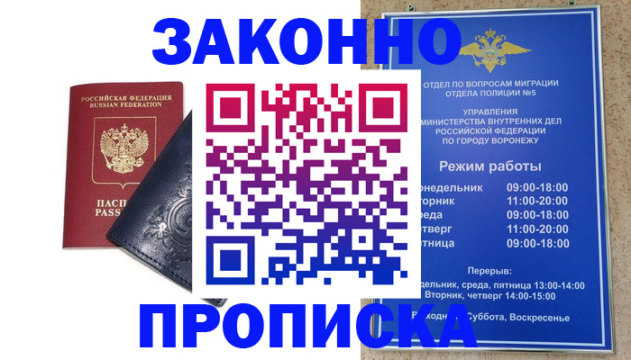 прописка поиск в Зарайске