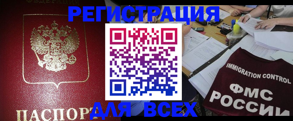 временная регистрация для школы в Зарайске